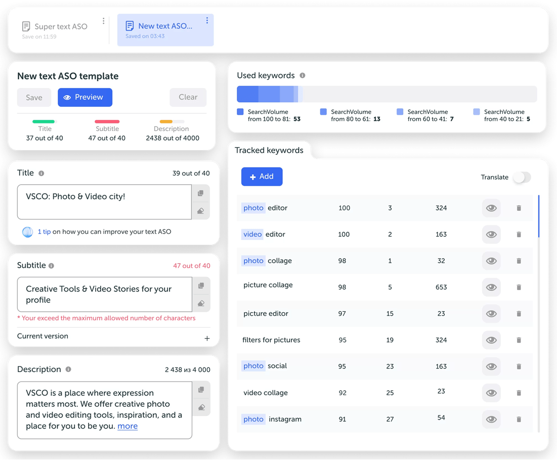 Manage New Text ASO Template